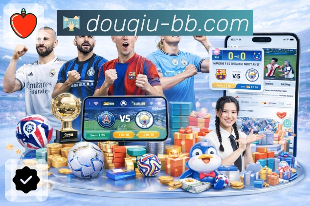 体育比分同步推送与直播观看，上斗球体育直播网页端